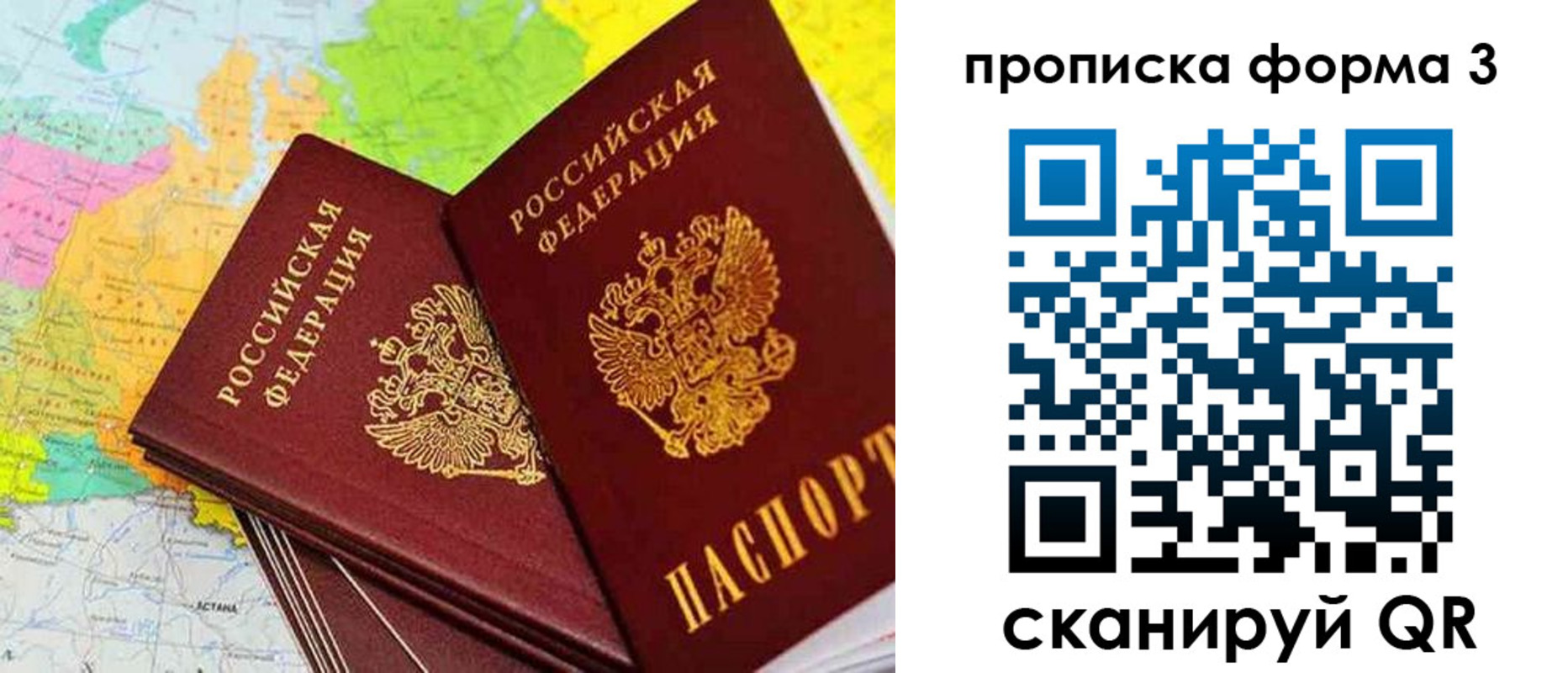 купить прописку в Коломне