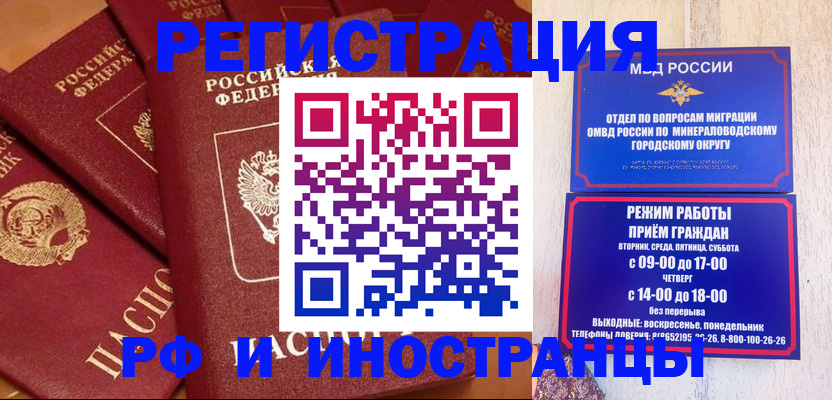 прописка паспорт в Коломне